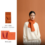 万事利纯羊毛围巾女士冬款披肩围脖送女朋友新年礼物礼盒装 初见