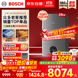 博世燃气壁挂炉G6300 Pro【国补15%】天然气采暖炉热水器恒温地暖暖气片家用 L1P31-G6301W 28C