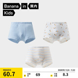 蕉内小特护301C儿童内裤A类男女童平三角7A抗菌棉裆透气亲肤高弹3件装