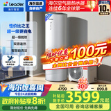 海尔（Haier）智家出品Leader空气能热水器200升 一级能效家用电辅热泵WIFI智控【国家补贴20%】自营上门安装PA7