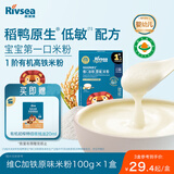 禾泱泱婴幼儿有机稻鸭原生维C加铁米粉原味100g宝宝辅食6月+