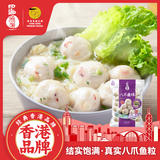 四海鱼蛋八爪鱼球一斤装500g火锅食材关东煮丸子空气炸锅生鲜麻辣烫