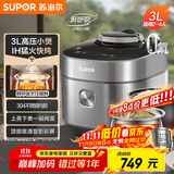 苏泊尔（SUPOR）【国家补贴】鲜呼吸系列电压力锅3L IH猛火 精钢球釜2-4人家用双胆彩屏高压锅SY-30FH8018Q