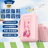 迪士尼（DISNEY）【3C认证】自带线充电宝10000毫安小巧便携可上飞机适用华为苹果17 草莓熊