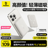 倍思（Baseus）【3C认证】磁吸充电宝Magsafe无线 22.5W快充移动电源10000毫安适用于苹果17/16/15华为小米手机