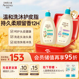 艾惟诺（Aveeno）艾维诺青少年洗沐套装 保湿儿童沐浴露532ml+柔顺儿童洗发水354ml