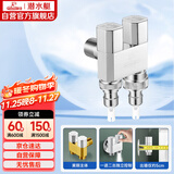 潜水艇（Submarine）F408一进二出三通角阀黄铜双把双控4/6分出水通用自带止水针银色