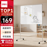 得力120*90cm支架白板 白板写字板书写稳固移动升降教学辅导办公会议磁性黑板家庭【简书系列】