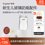 世喜奶瓶配件奶嘴瓶身水杯保温杯直饮吸管配件合集 新生儿奶瓶瓶身-玻璃款 240ml