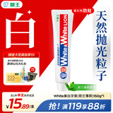 狮王（Lion）WhiteWhite进口美白牙膏荷兰薄荷150g大白管去渍亮白