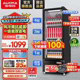 澳柯玛（AUCMA）展示柜冷藏保鲜柜单门立式饮料柜商用冰箱冷柜啤酒柜超市冰柜冷饮陈列柜大容量 风循环除霜 220升 1级能效SC-229SNEH