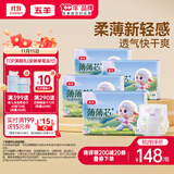 五羊（FIVERAMS）薄薄芯纸尿裤L200片(9-14kg)婴儿尿不湿超薄透气瞬吸干爽