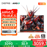 戴睿（dere）麒麟系列国家补贴AMD锐龙R5高性能笔记本电脑 商务办公游戏直播剪辑大学生设计旗舰轻薄本16G 512G