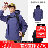 骆驼（CAMEL）三防冲锋衣男女三合一外套户外防风防水进藏旅游徒步登山服装