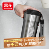 富光咖啡杯316L保温杯男女士学生茶杯办公车载便携水杯子京东限定