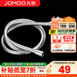九牧（JOMOO）花洒软管不锈钢双扣防缠绕淋浴软管浴室可伸缩水管淋雨喷头软管 防缠绕淋浴软管H3D30（1.5米）