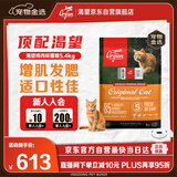 Orijen渴望猫粮 成猫幼猫粮 全价通用无谷原味鸡肉进口5.4kg效期26/6