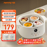 九阳（Joyoung）电炖锅电炖盅隔水炖锅煮粥煲汤锅家用多功能锅婴儿辅食锅4.5L白瓷内胆燕窝盅GD186