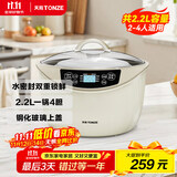 天际（TONZE）电炖锅 隔水炖锅 燕窝电炖盅 煲汤锅炖汤锅 婴儿辅食煮粥锅 养生炖盅 白瓷一锅4胆 GSD-223GC 2.2L