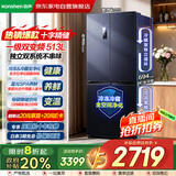 容声（Ronshen）513升十字对开四开门薄嵌冰箱一级能效双系统变频大容量节能无霜国家补贴20%BCD-513WD17FP