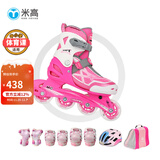 米高轮滑鞋儿童溜冰鞋直排轮可调尺码透气培训初级教学生用旱冰鞋MI0 粉K12套装(K12盔+PE1护+包) MI0 S (推荐鞋码27-30内长17-19.5cm)