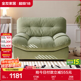 全友家居 猫抓绒布艺云朵单椅阳台休闲椅子单人沙发椅子懒人躺椅家具