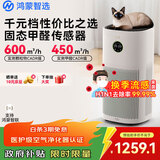 华为智选鸿蒙智选720空气净化器3s增强版 家用专业除甲醛卧室除宠物异味吸猫毛除过敏原甲醛数显国家补贴