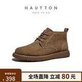 Hautton Jeans马丁靴男2024新款复古短靴百搭轻奢翻毛绒牛皮男靴子 驼色 39 -适合运动鞋40码
