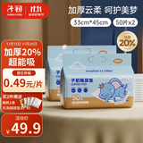 子初婴儿一次性PRO加厚隔尿垫100片33*45cm防水透气尿垫护理垫