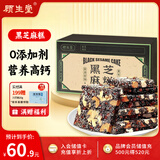 顾生堂黑芝麻糕1000g 黑芝麻核桃糕饼干蛋糕点心孕妇老人零食品早餐面包