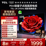 TCL电视 55T5L-JN 55英寸 240Hz高刷 QLED量子点 DeepSeek AI电视 超薄 以旧换新 国家补贴20%