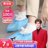 美丽雅 鞋套一次性100只室内机房厂房样板间家用塑料防水防雨防尘均码