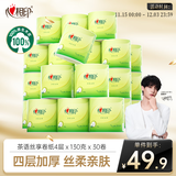 心相印卷纸 有芯4层130克*30卷 茶语丝享茶叶压花 卷筒纸卫生纸巾箱装