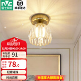 雷士（NVC）过道灯led玄关灯 北欧创意时尚水晶卧室餐厅灯过道走廊衣帽间门厅 尤里娜 水晶玄关灯-赠三色光源