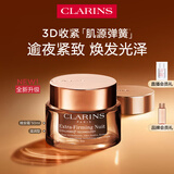 娇韵诗弹簧晚安霜50ml滋润型面霜紧致补水淡纹滋润护肤品送女友礼物