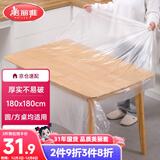 美丽雅 一次性桌布防水防油加厚正方圆餐桌野餐露营塑料大号台布32张