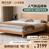 源氏木语实木床卧室双人床北欧家用山毛榉大板床1.5*2.0m低铺+J56垫京享家