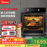 美的（Midea）大烤箱嵌入式电烤箱  一键预热 65L大容量搪瓷内胆 热风烘烤控温均匀 家用烤箱小嘿EA0565GC-01SE