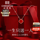 纪思梵轻奢项链女士四叶草高级感首饰品情人节新年生日礼物女送女友老婆 幸运四叶草项链