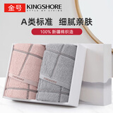 金号毛巾礼盒 A类纯棉加厚情侣洗脸巾 2条装 72*34cm 红+灰 