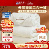 富安娜 倾芯 纤维被 二合一子母被加厚被 7.6斤 203*229cm 白色