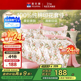 富安娜床上四件套纯棉100%全棉床单床品套件单双人被套汐颜203*229cm家居馆
