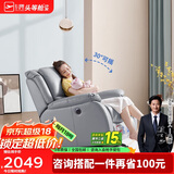 芝华仕头等舱真皮沙发单人现代简约懒人电动躺椅芝华士明星椅K621可摇灰