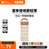 牧高笛（MOBIGARDEN）祥云睡袋 户外徒步露营成人保暖可拼接单人隔脏信封式加厚睡袋 浅沙色（左）-1.0KG