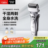 松下（Panasonic）剃须刀电动往复式男士刮胡刀全身水洗双刀头 生日礼物生日礼物送男友送老公RW30