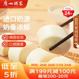广州酒家利口福 牛奶馒头600g 24个 儿童早餐 半成品 奶香馒头 食品速食美食