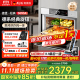 AUG奥优格【国家补贴】蒸烤一体机嵌入式蒸箱烤箱空气炸三合一家用多功能蒸烤炸一体56L大容量蒸烤箱 5610A 太空灰