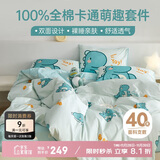 多喜爱全棉床上四件套 双人纯棉被套床单床上用品四件套1.8米床 229*230cm