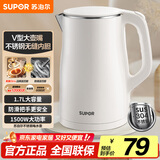 苏泊尔（SUPOR）电水壶烧水壶 1.7L大容量热水壶电热水壶 双层防烫全钢无缝304不锈钢开水壶 SW-17J81A