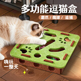 憨憨乐园猫玩具猫咪丰容玩具自嗨解闷神器小猫逗猫迷宫盒子掏掏乐掏洞用品